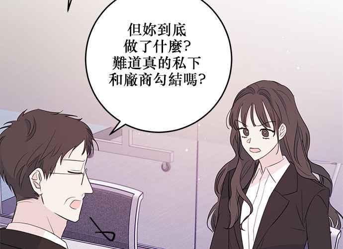 《和你度过的今天》第92话 第22页