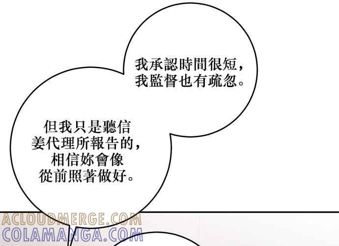 《和你度过的今天》第92话 第21页