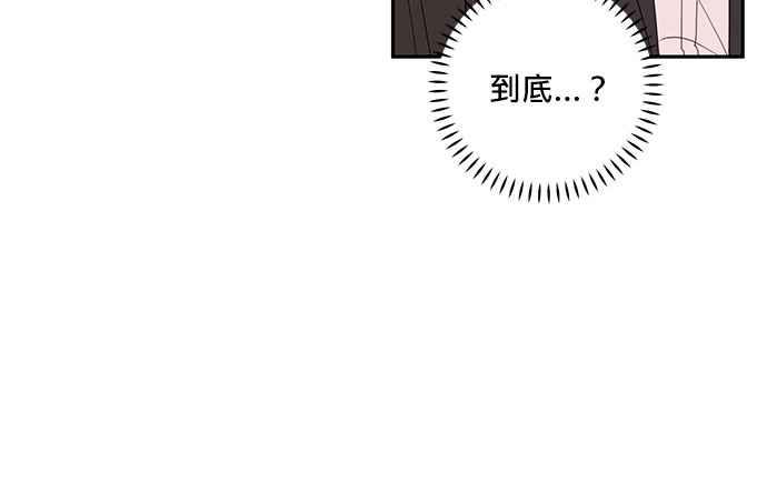 《和你度过的今天》第92话 第16页
