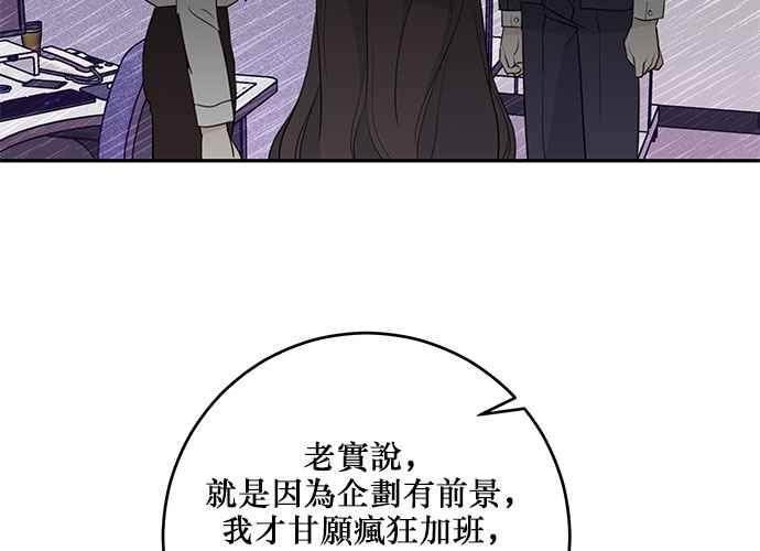 《和你度过的今天》第92话 第6页