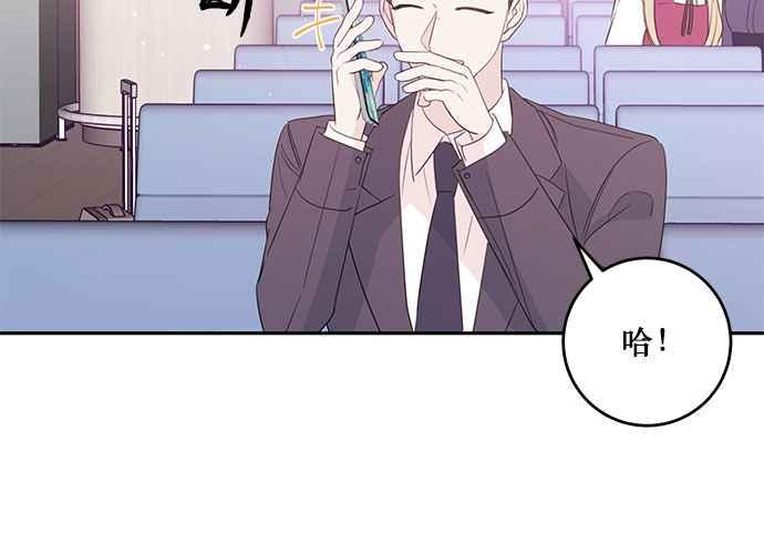 《和你度过的今天》第92话 第119页