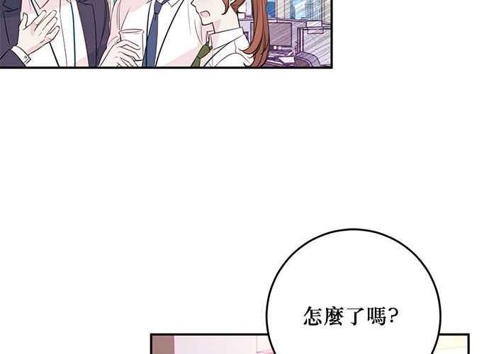 《和你度过的今天》第92话 第2页