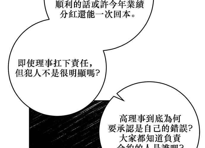 《和你度过的今天》第92话 第7页
