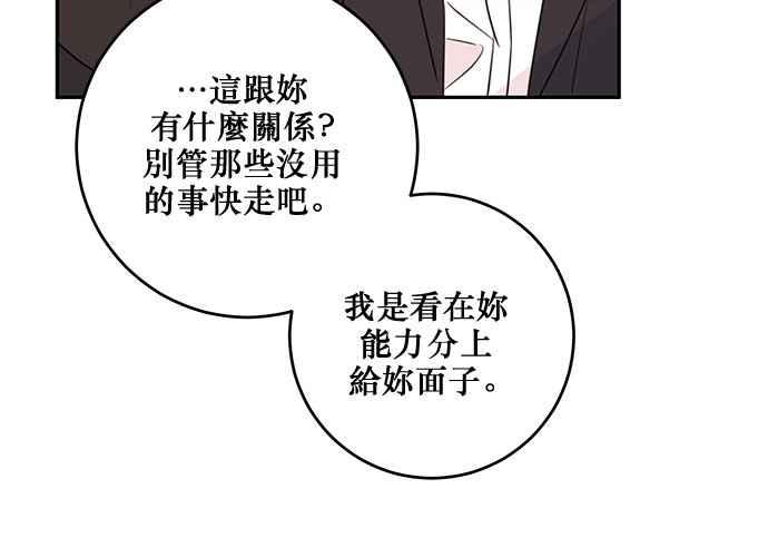 《和你度过的今天》第92话 第58页