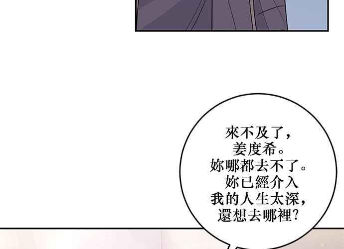 《和你度过的今天》第92话 第107页