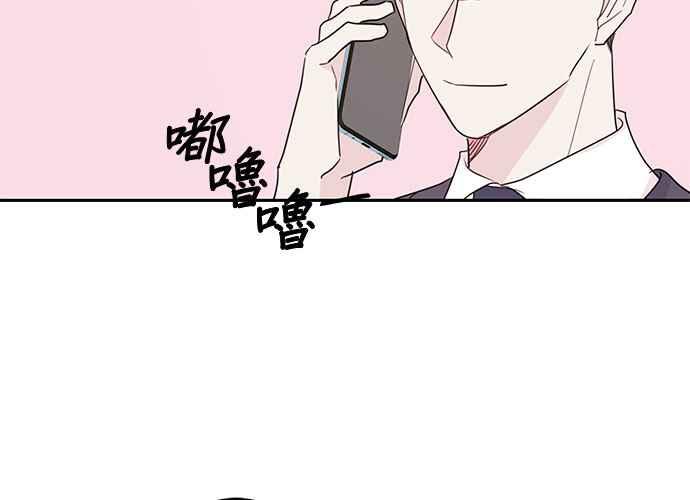 《和你度过的今天》第92话 第124页