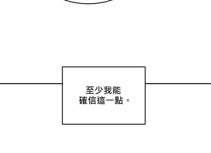 《和你度过的今天》第92话 第132页