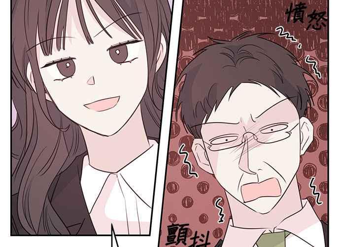 《和你度过的今天》第92话 第72页
