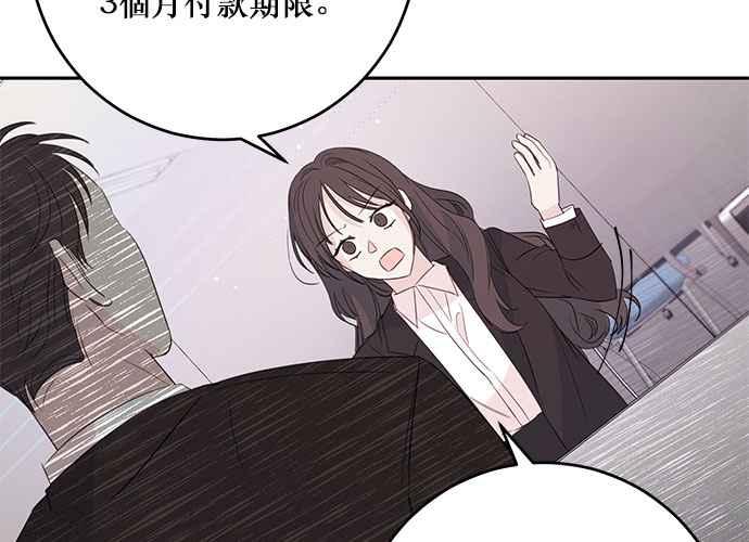 《和你度过的今天》第92话 第27页