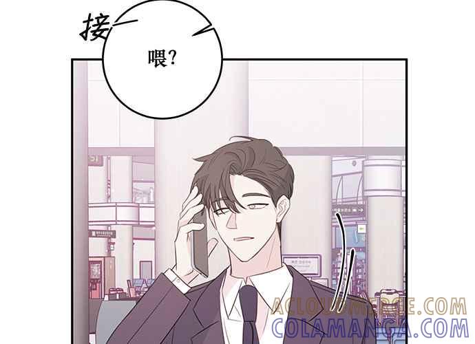 《和你度过的今天》第92话 第125页