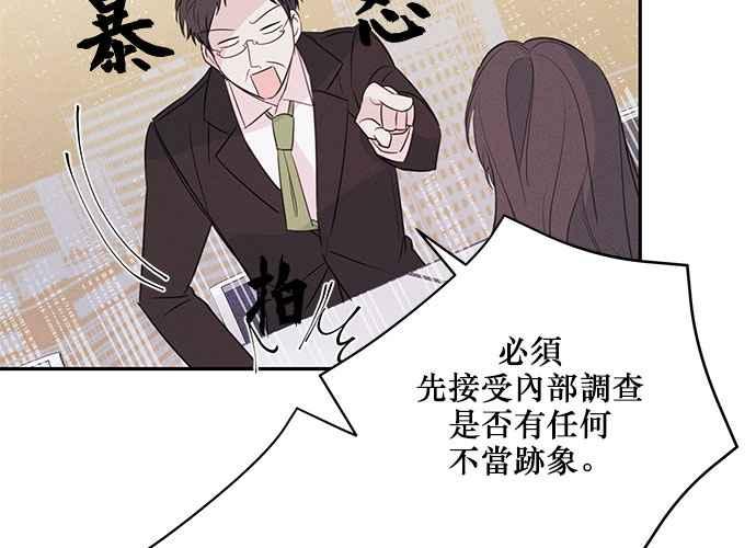 《和你度过的今天》第92话 第47页