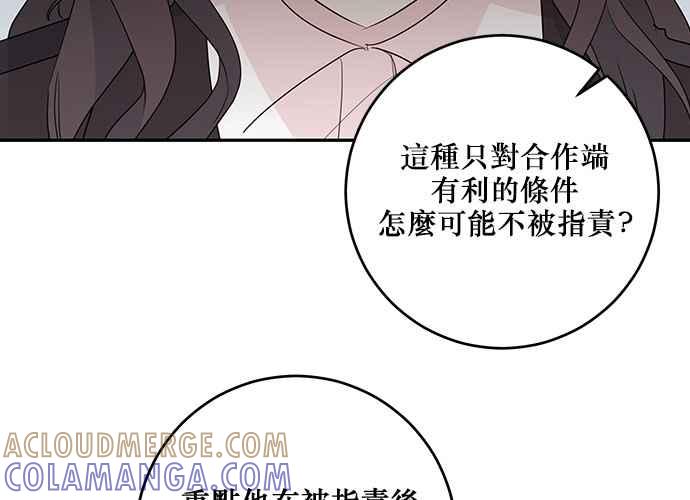 《和你度过的今天》第92话 第33页