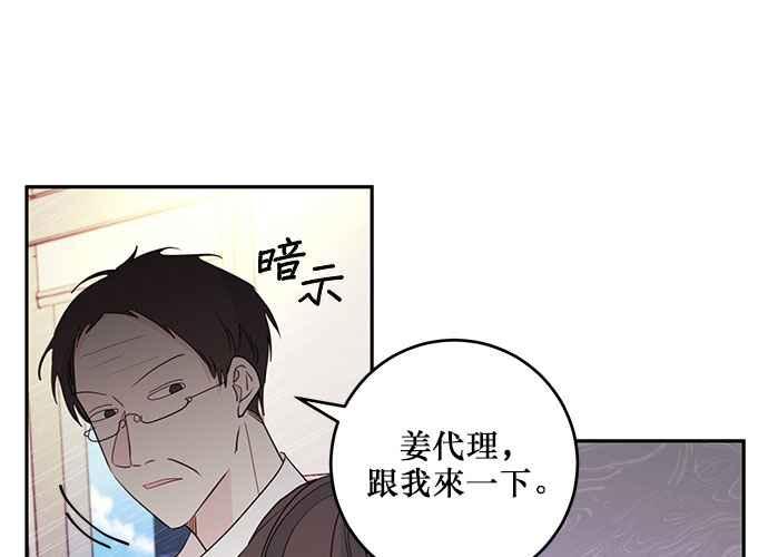 《和你度过的今天》第92话 第14页