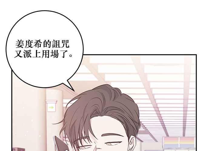 《和你度过的今天》第92话 第91页