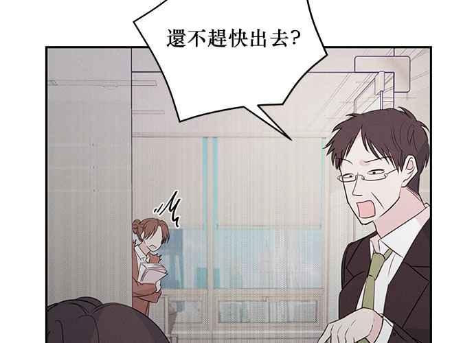《和你度过的今天》第92话 第50页