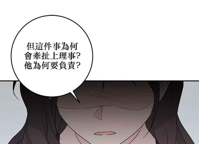 《和你度过的今天》第92话 第32页