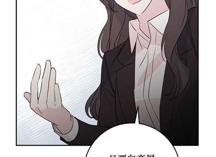 《和你度过的今天》第92话 第44页