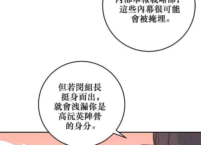 《和你度过的今天》第93话 第14页