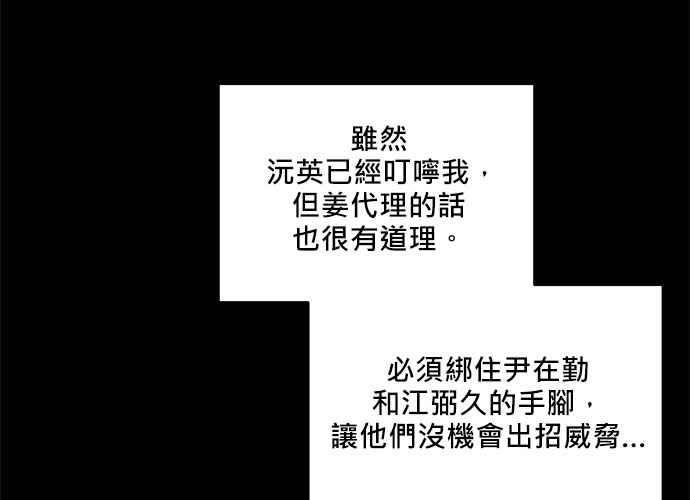 《和你度过的今天》第93话 第19页