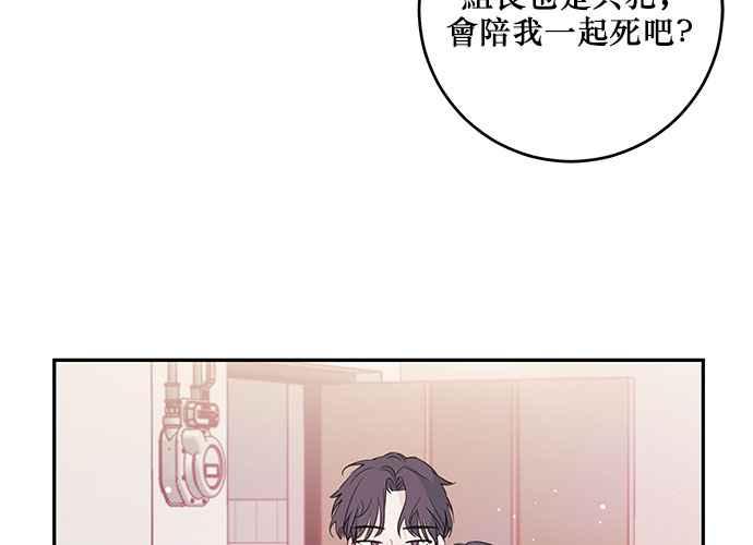 《和你度过的今天》第93话 第128页