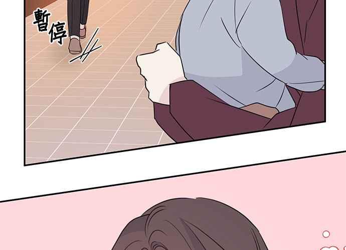 《和你度过的今天》第93话 第126页