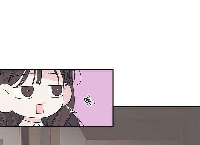 《和你度过的今天》第93话 第111页