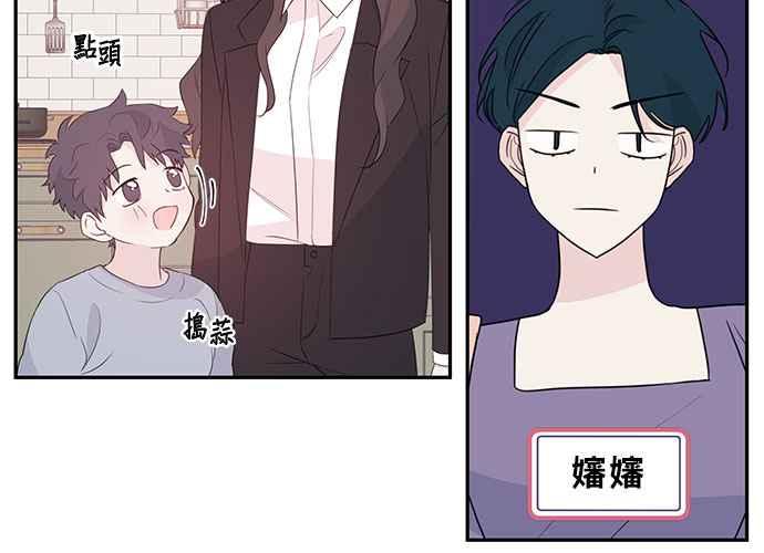 《和你度过的今天》第93话 第94页