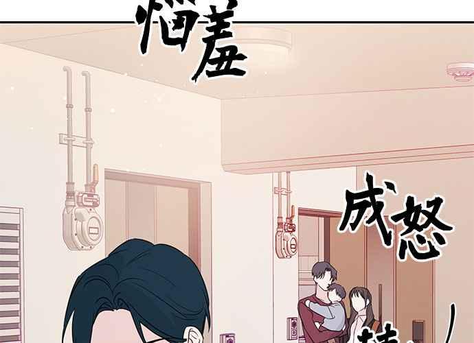 《和你度过的今天》第93话 第115页