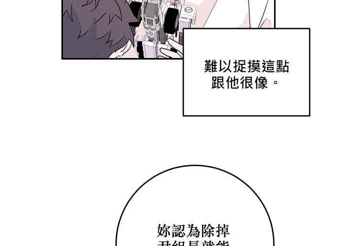 《和你度过的今天》第93话 第39页