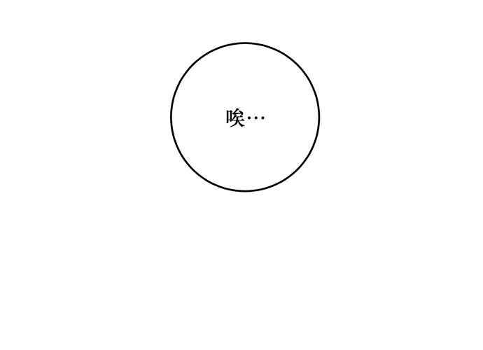 《和你度过的今天》第93话 第130页