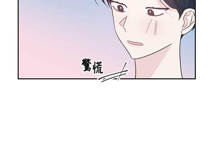 《和你度过的今天》第93话 第86页