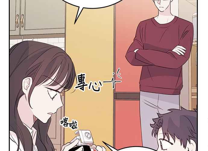 《和你度过的今天》第93话 第26页
