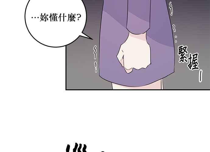 《和你度过的今天》第93话 第114页