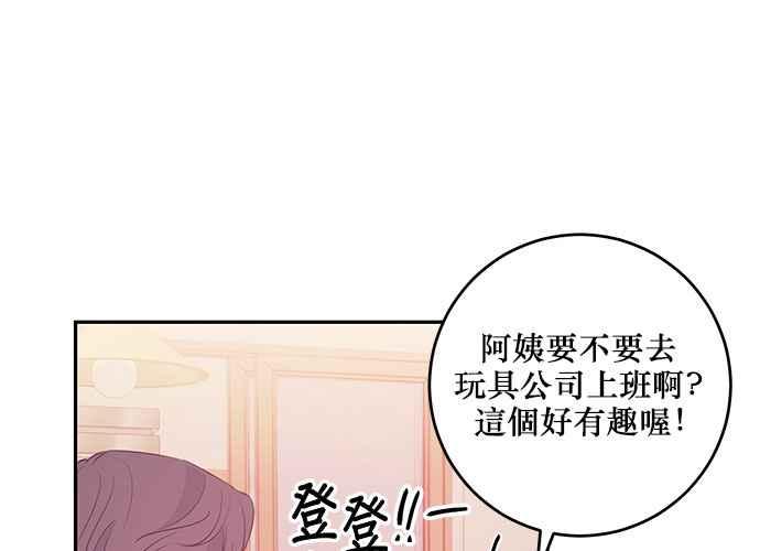 《和你度过的今天》第93话 第54页