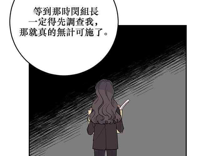 《和你度过的今天》第93话 第10页