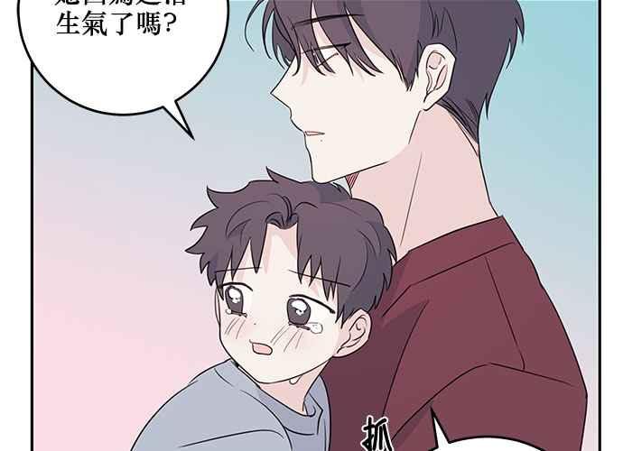 《和你度过的今天》第93话 第118页