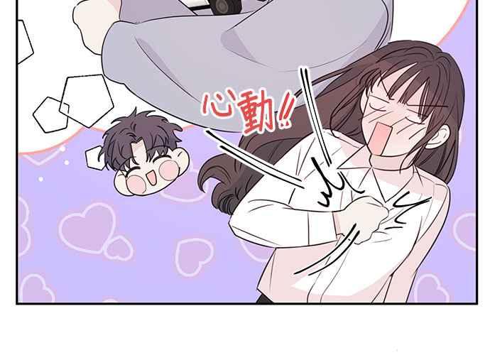 《和你度过的今天》第93话 第34页