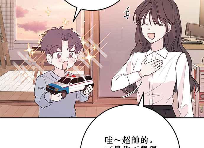 《和你度过的今天》第93话 第31页