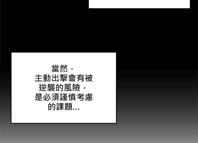 《和你度过的今天》第93话 第20页