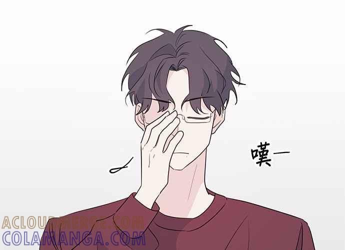 《和你度过的今天》第93话 第17页