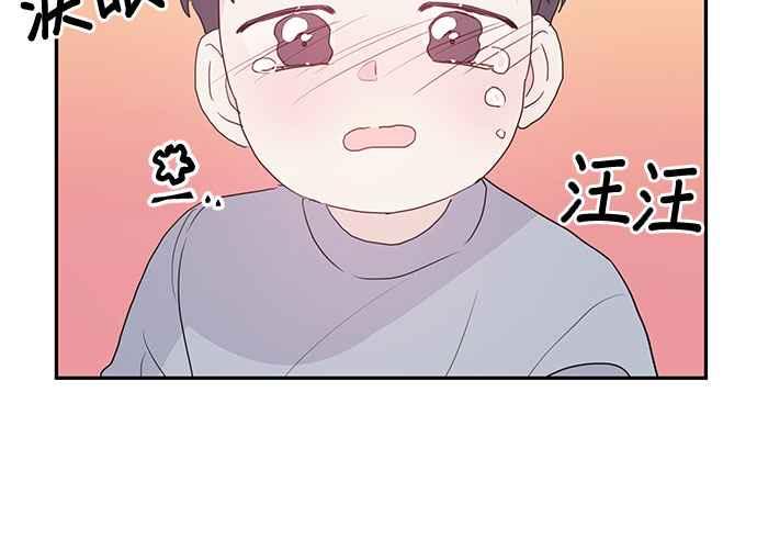 《和你度过的今天》第93话 第98页