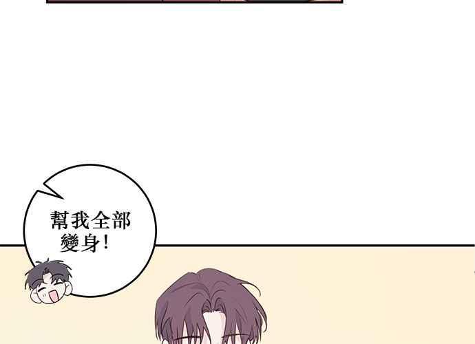 《和你度过的今天》第93话 第56页