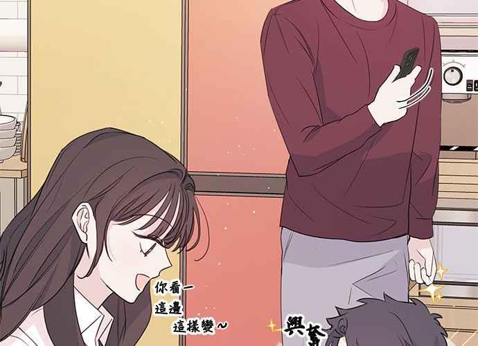 《和你度过的今天》第93话 第3页