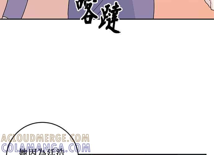 《和你度过的今天》第93话 第117页
