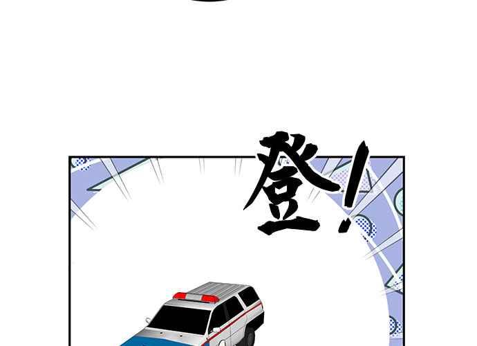 《和你度过的今天》第93话 第28页