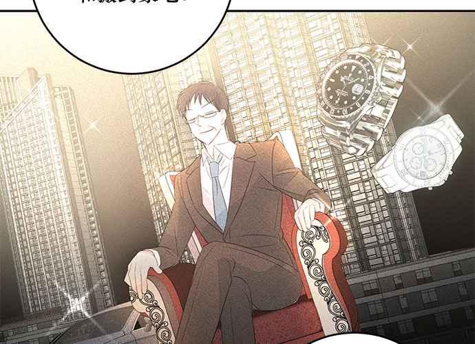 《和你度过的今天》第93话 第42页