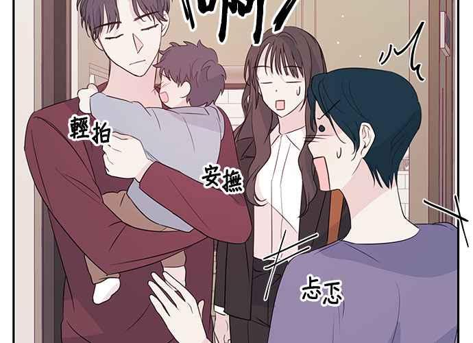 《和你度过的今天》第93话 第100页