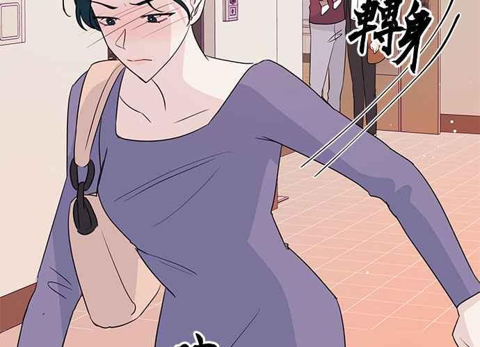 《和你度过的今天》第93话 第116页