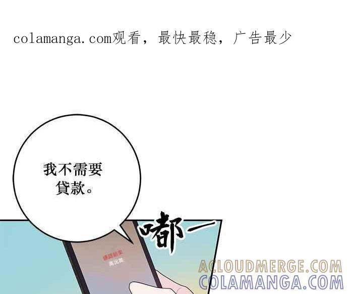 《和你度过的今天》第93话 第1页