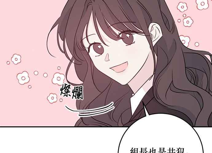 《和你度过的今天》第93话 第127页